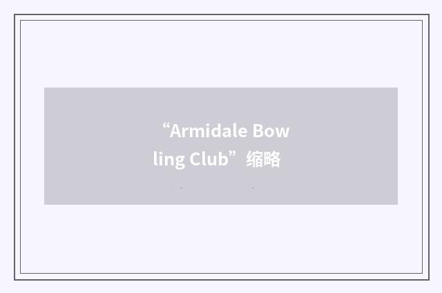 “Armidale Bowling Club”缩略