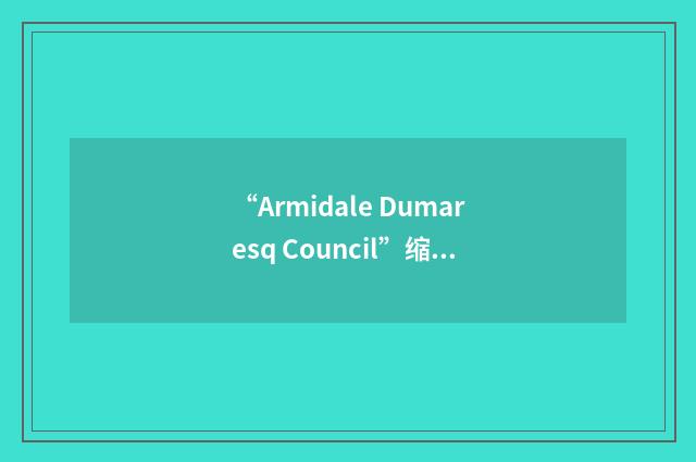 “Armidale Dumaresq Council”缩略