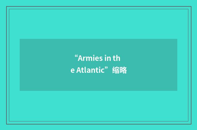 “Armies in the Atlantic”缩略