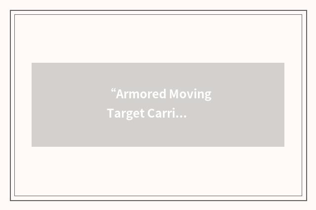 “Armored Moving Target Carrier”缩略
