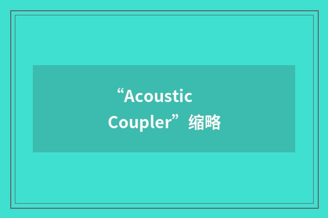 “Acoustic Coupler”缩略