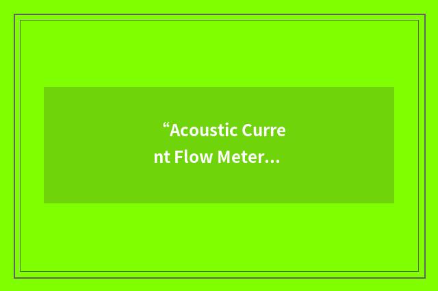 “Acoustic Current Flow Meter”缩略