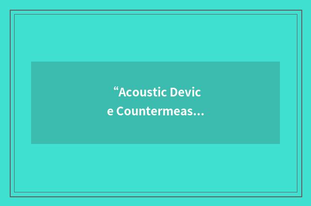“Acoustic Device Countermeasure”缩略