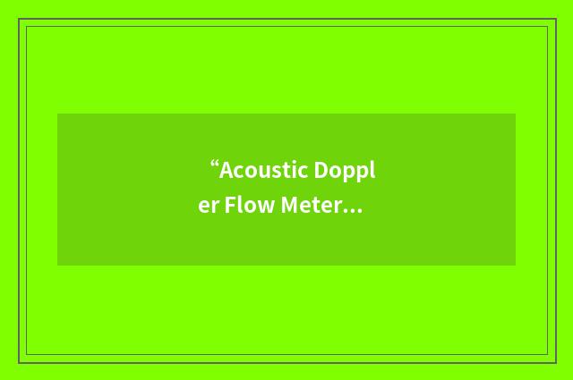 “Acoustic Doppler Flow Meter”缩略