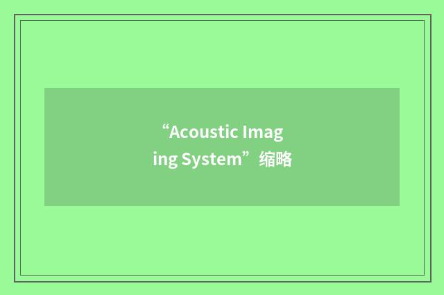 “Acoustic Imaging System”缩略