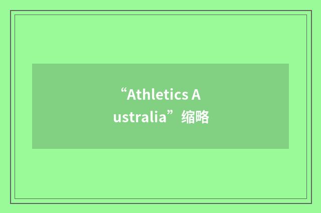 “Athletics Australia”缩略