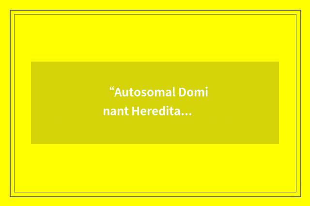 “Autosomal Dominant Hereditary Spastic Paraplegia”缩略