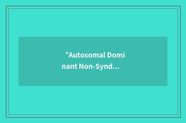 “Autosomal Dominant Non-Syndromic Hearing Loss”缩略
