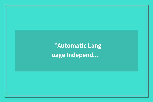 “Automatic Language Independent Speech Processing”缩略