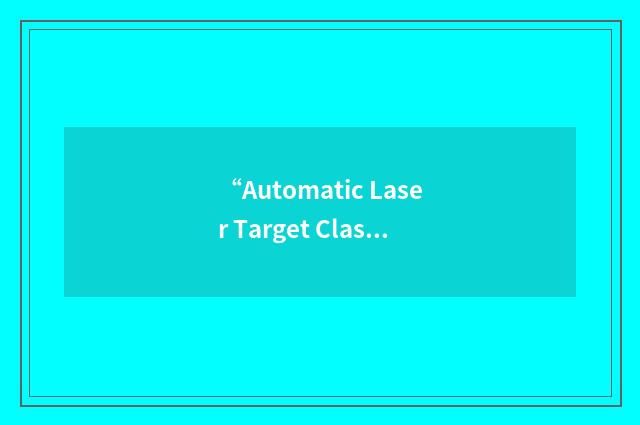 “Automatic Laser Target Classification”缩略