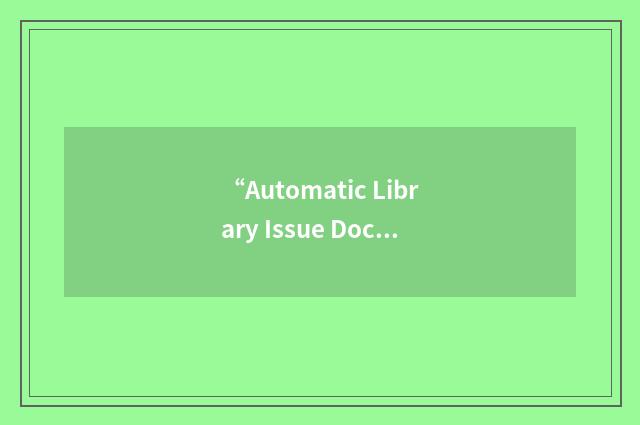“Automatic Library Issue Document”缩略