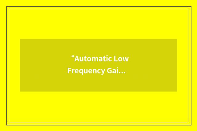 “Automatic Low Frequency Gain Limiting”缩略
