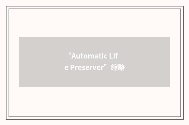 “Automatic Life Preserver”缩略