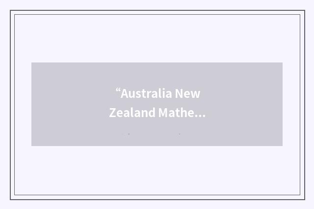 “Australia New Zealand Mathematics Convention”缩略