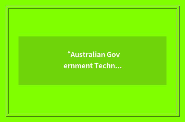 “Australian Government Technical Interoperability Framework”缩略