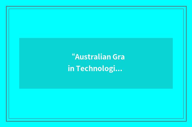 “Australian Grain Technologies”缩略
