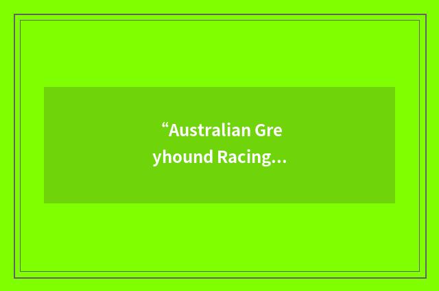 “Australian Greyhound Racing Association”缩略
