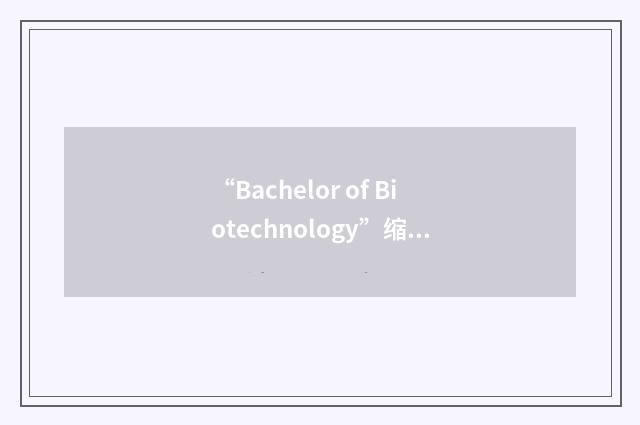 “Bachelor of Biotechnology”缩略