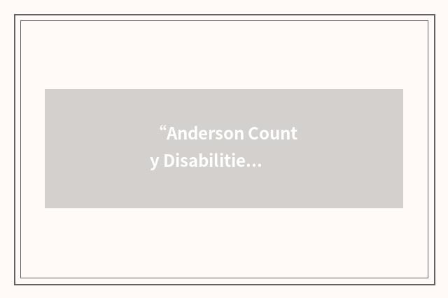 “Anderson County Disabilities and Special Needs Board”缩略