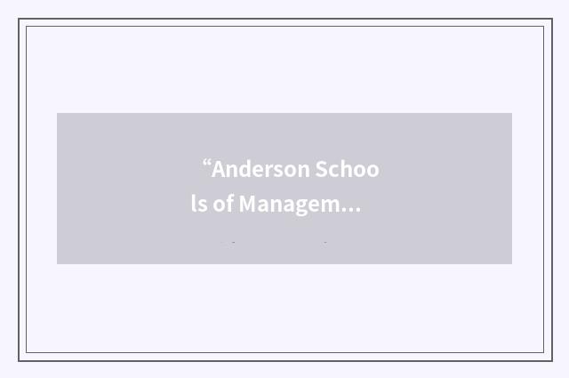 “Anderson Schools of Management”缩略