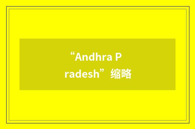 “Andhra Pradesh”缩略