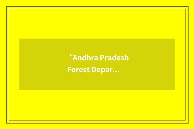 “Andhra Pradesh Forest Department”缩略