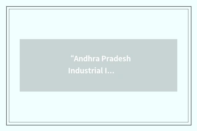 “Andhra Pradesh Industrial Infrastructure Corporation Ltd.”缩略