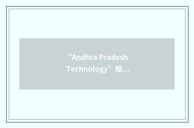 “Andhra Pradesh Technology”缩略