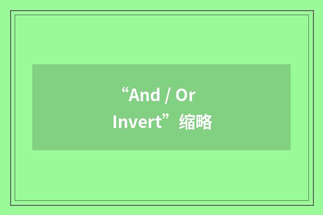 “And / Or Invert”缩略