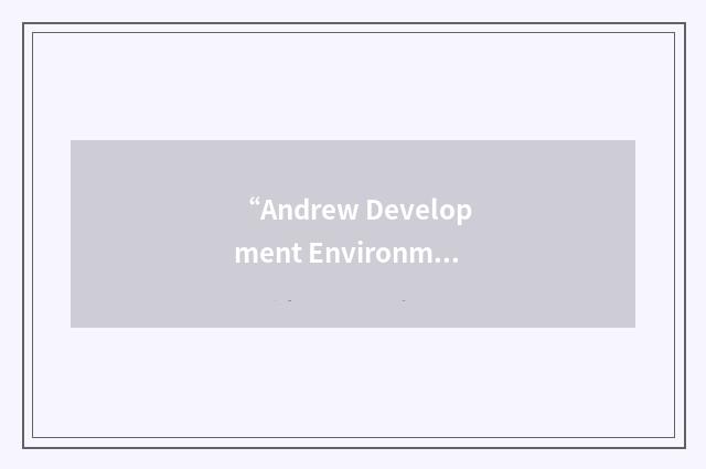 “Andrew Development Environment Workbench”缩略