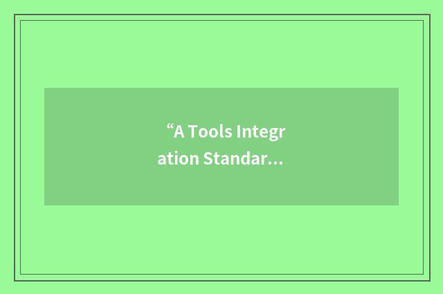 “A Tools Integration Standard”缩略