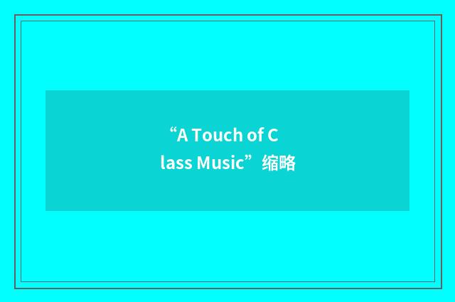 “A Touch of Class Music”缩略
