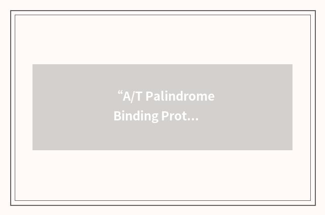 “A/T Palindrome Binding Protein”缩略