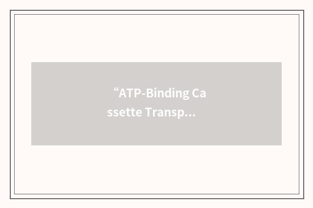 “ATP-Binding Cassette Transporter”缩略