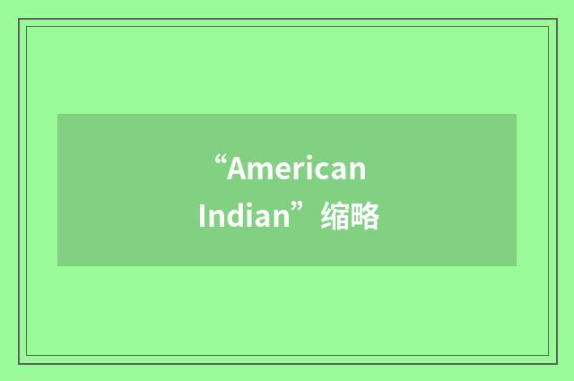 “American Indian”缩略