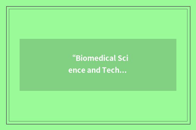 “Biomedical Science and Technology”缩略