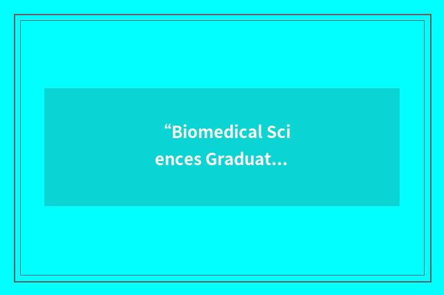 “Biomedical Sciences Graduate Program”缩略