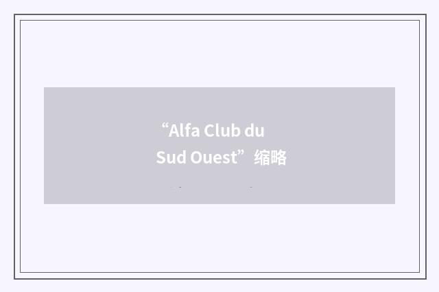 “Alfa Club du Sud Ouest”缩略