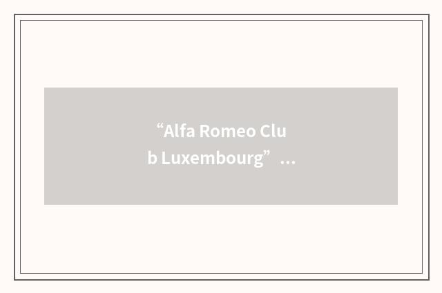 “Alfa Romeo Club Luxembourg”缩略