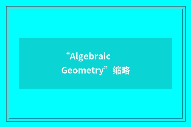 “Algebraic Geometry”缩略