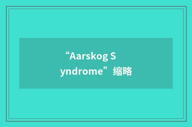 “Aarskog Syndrome”缩略