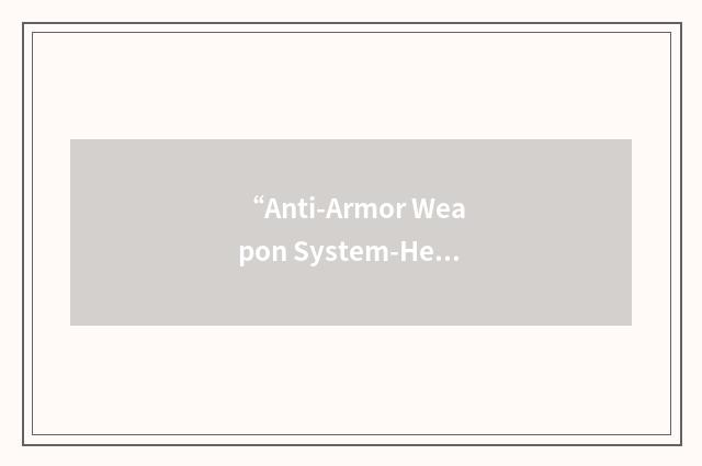 “Anti-Armor Weapon System-Heavy”缩略