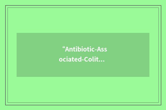 “Antibiotic-Associated-Colitis”缩略