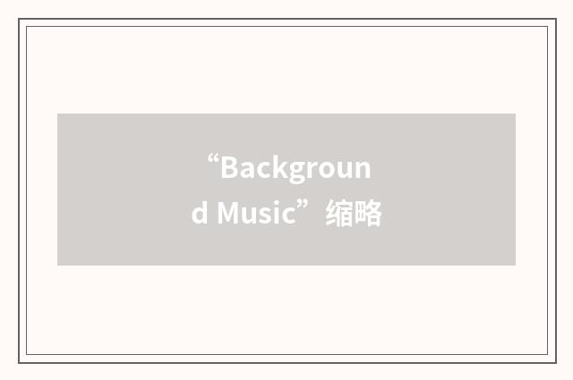 “Background Music”缩略