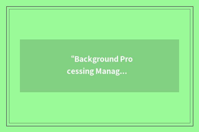 “Background Processing Management”缩略