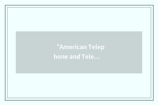 “American Telephone and Telegraph Network Wireless Systems”缩略