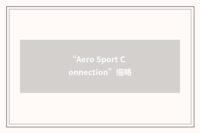 “Aero Sport Connection”缩略