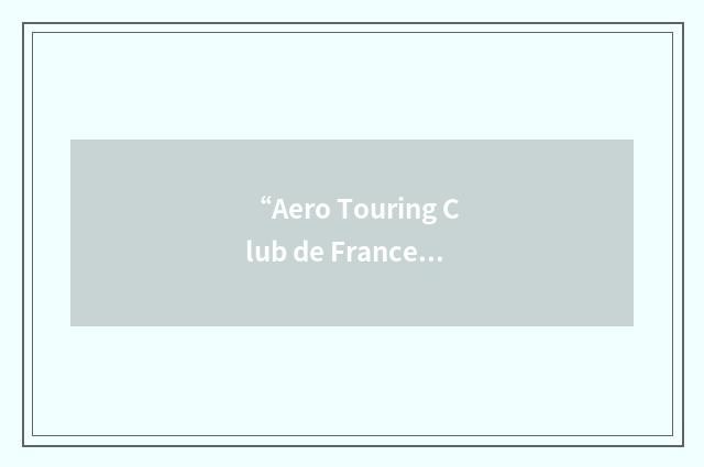 “Aero Touring Club de France”缩略