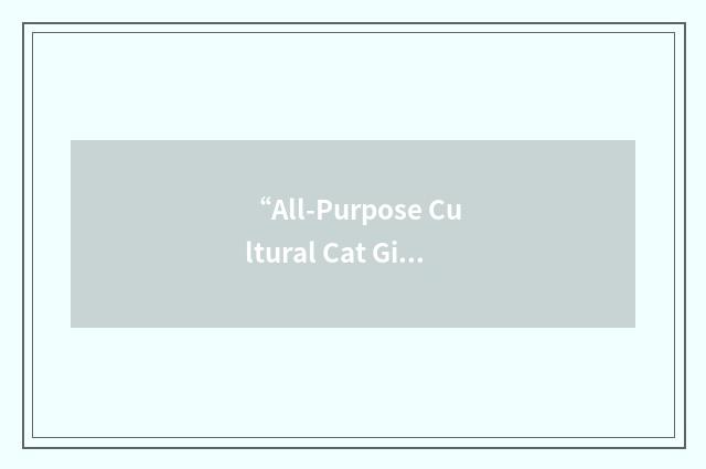 “All-Purpose Cultural Cat Girl Nuku Nuku”缩略