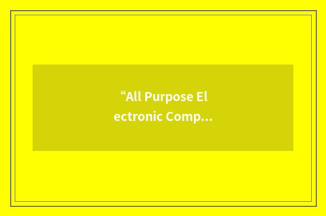 “All Purpose Electronic Computer”缩略